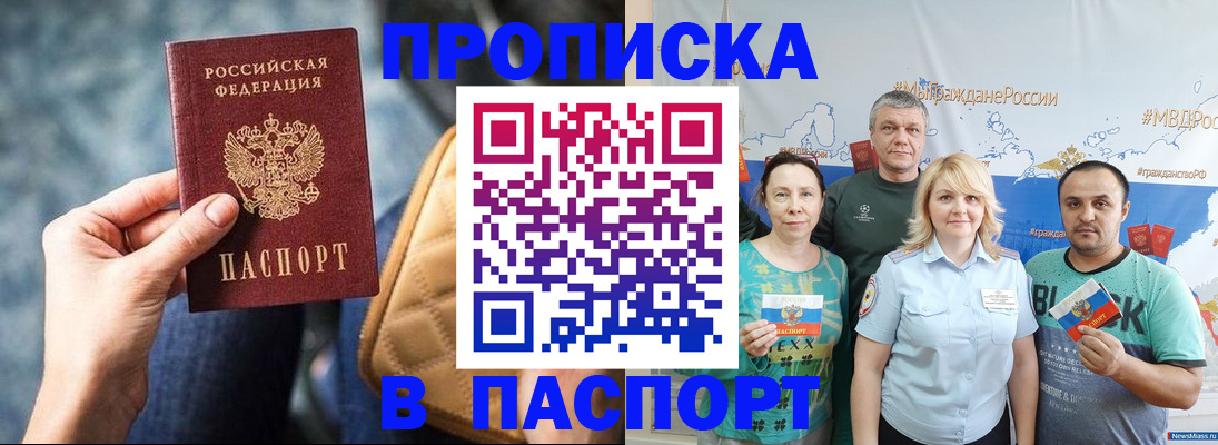 прописка иностранных граждан в Борзе