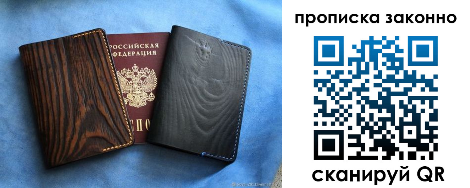 прописка ребенка в Борзе