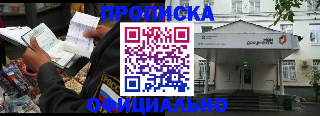 временная регистрация в квартире в Борзе