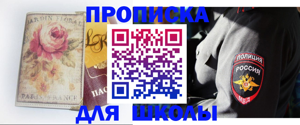 прописка гарантия в Борзе