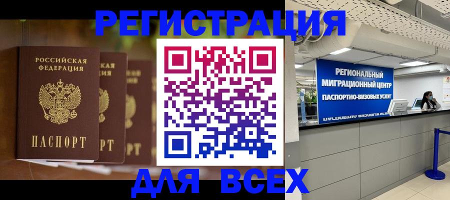 прописка от собственника в Борзе