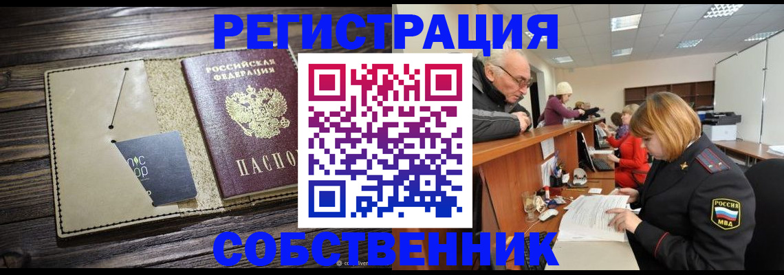 временная регистрация госуслуги в Борзе